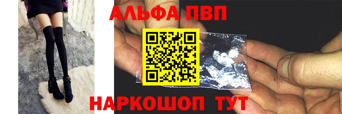 Саратов  APVP крисы CK  APVP крисы CK  Alpha PVP мука  Вход с VPN 