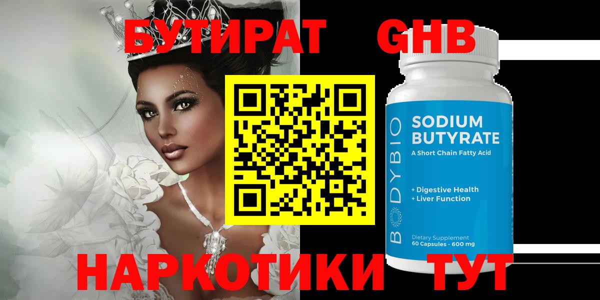 Саратов  Бутират оксана  Вход с VPN 