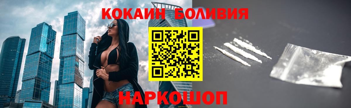 Cocaine 98% Саратов
