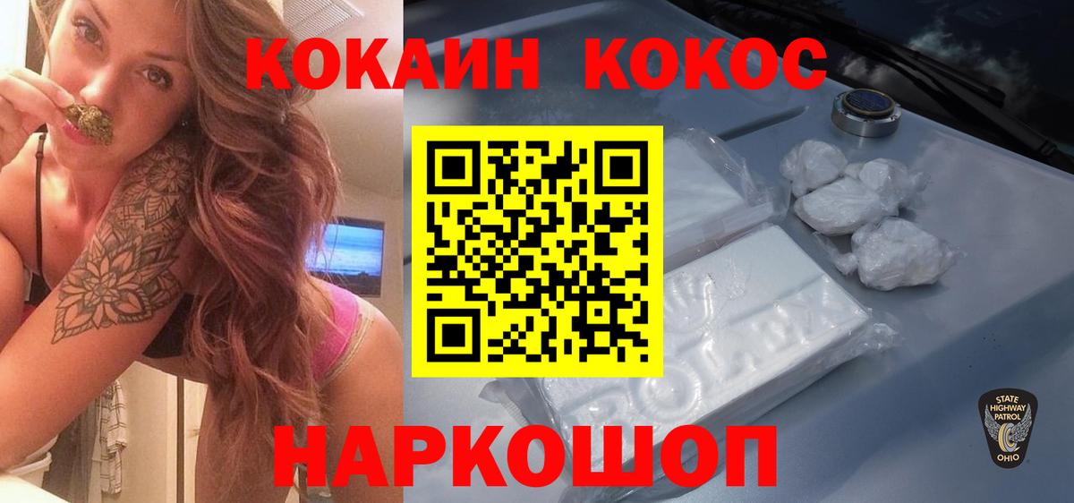 Кокаин  Вход с VPN  купить  цена  Саратов  COCAIN Боливия  Кокаин 97% 