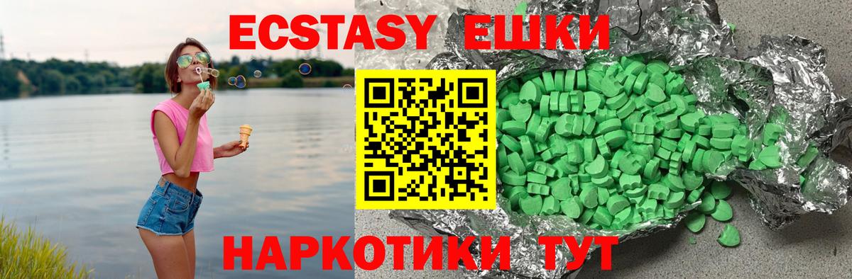 ЭКСТАЗИ круглые Саратов