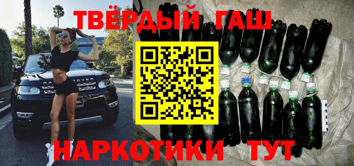ГАШИШ гашик  Вход с VPN  Саратов 