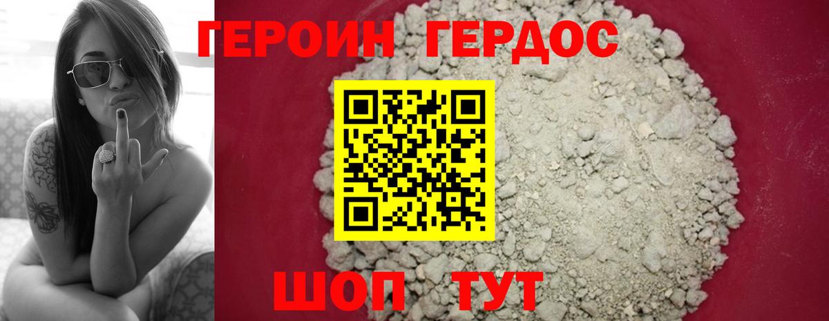 Саратов  ГЕРОИН VHQ  Вход с VPN 