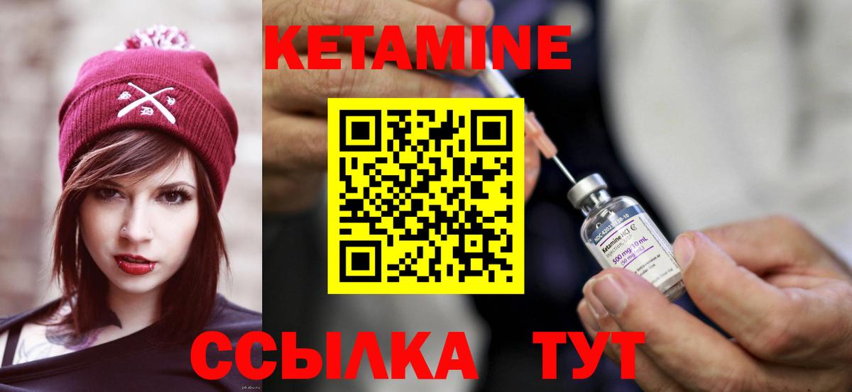 Кетамин VHQ Саратов