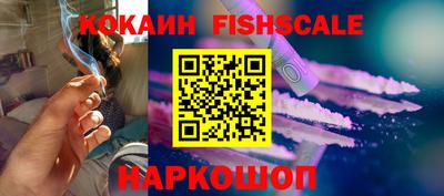 кокаин перу Новозыбков
