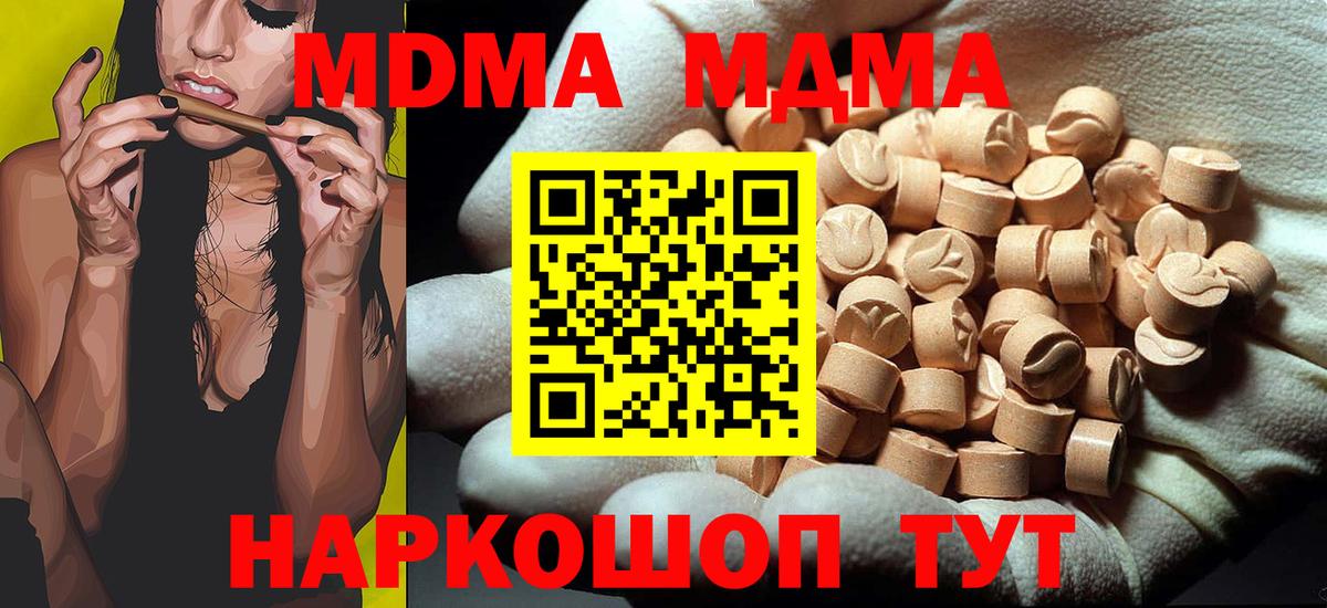 MDMA crystal  Вход с VPN  МДМА  Саратов 
