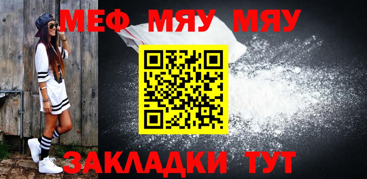 Саратов  МЯУ-МЯУ  МЯУ-МЯУ VHQ  МЕФ  МЕФ VHQ  Вход с VPN 