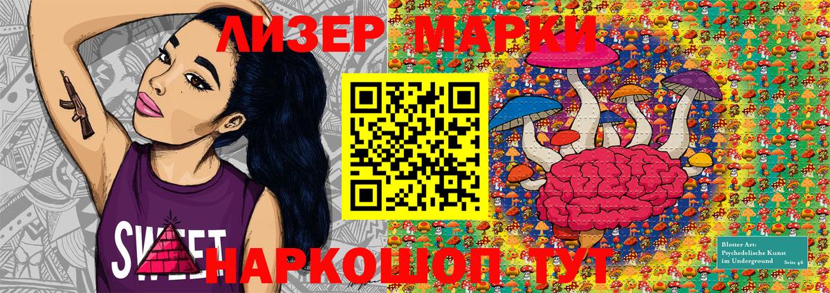 Саратов  Наркотические марки 1500мкг  купить  цена  Вход с VPN  Наркотические марки 1500мкг  Марки N-bome 
