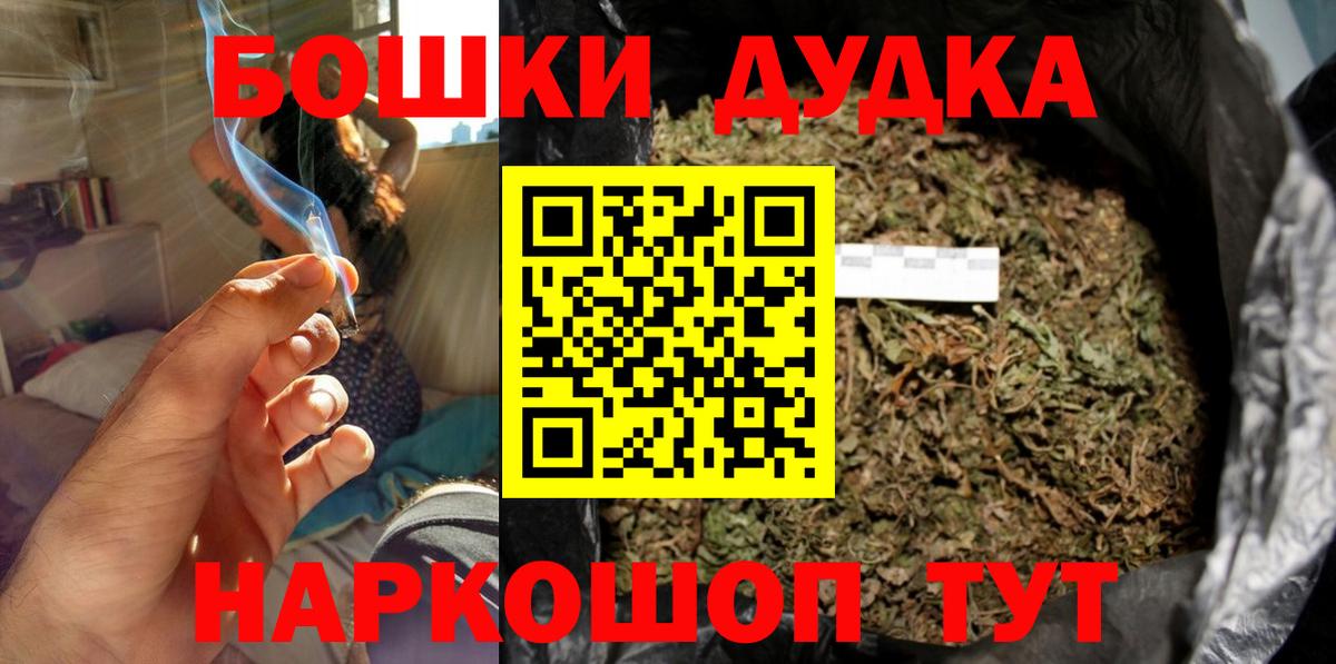 МАРИХУАНА White Widow Саратов